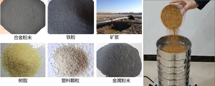實(shí)驗(yàn)室振動(dòng)篩-試驗(yàn)篩多用于實(shí)驗(yàn)室中針對于試驗(yàn)物料進(jìn)行篩選。