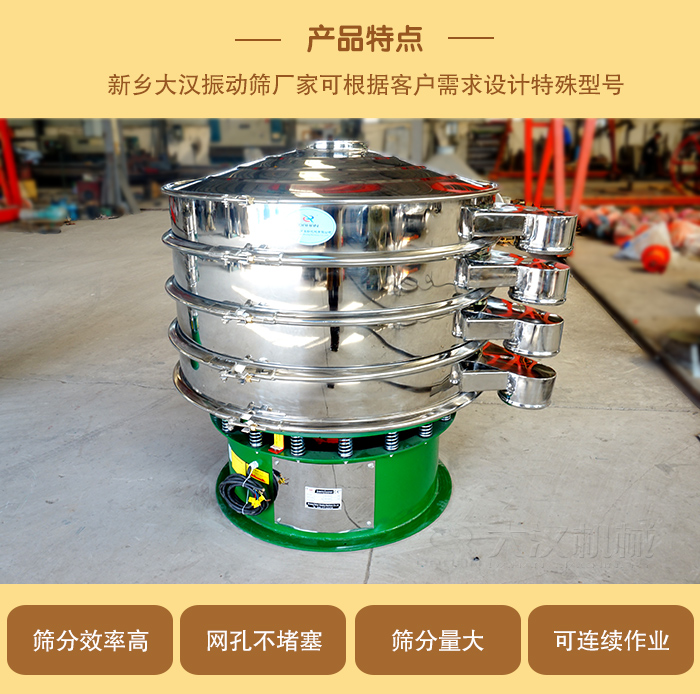 1000型振動篩可根據(jù)用戶需求設計,該產(chǎn)品篩分產(chǎn)量大,不堵網(wǎng),使用壽命長。