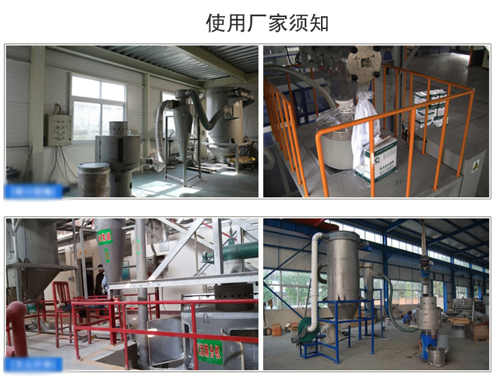 氣流篩粉機篩分場地：面粉篩分廠，化工原料篩分，橡膠材質篩分等。