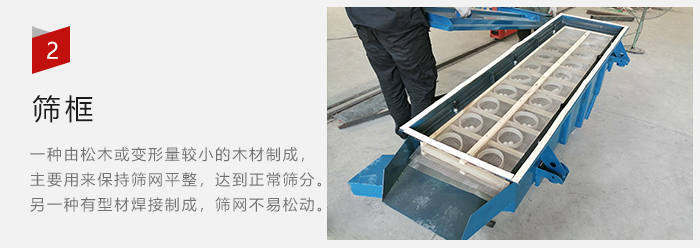 篩框有：木質和不銹鋼制兩種，不同材質有不同優勢