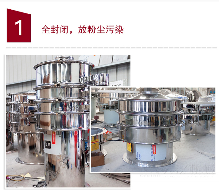 全不銹鋼食品振動(dòng)篩特點(diǎn)：全封閉，防粉塵污染，篩網(wǎng)使用壽命長(zhǎng)，換網(wǎng)容易清洗方便，內(nèi)置彈跳球，防止網(wǎng)孔堵塞，可篩至：400目或0.028mm物料，雜質(zhì)，粗料自動(dòng)排出，可連續(xù)作業(yè)。