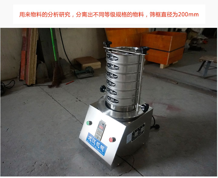 實(shí)驗(yàn)室振動篩特點(diǎn)
